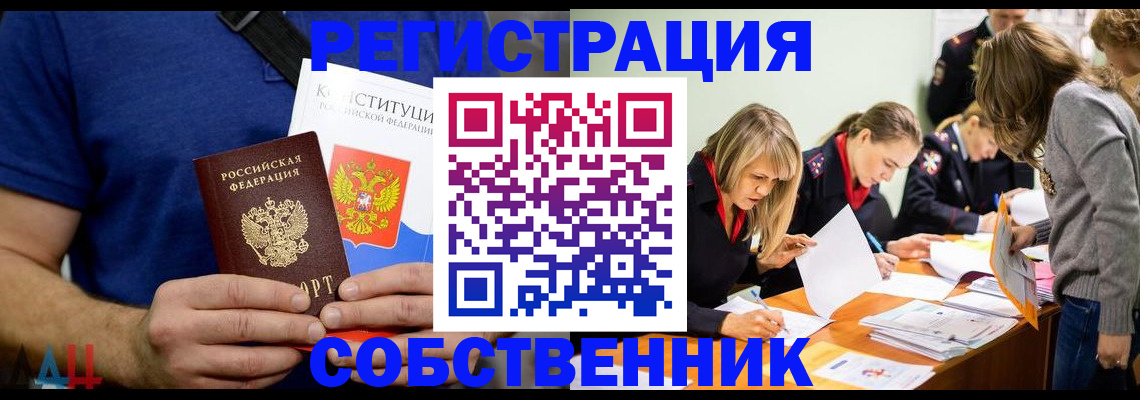 пропишу в квартире в Челябинске