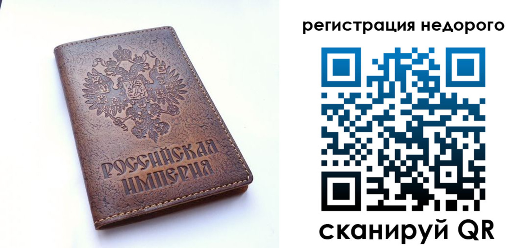временная прописка в Челябинске