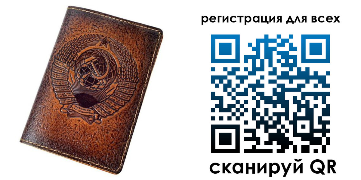 прописка в Челябинске