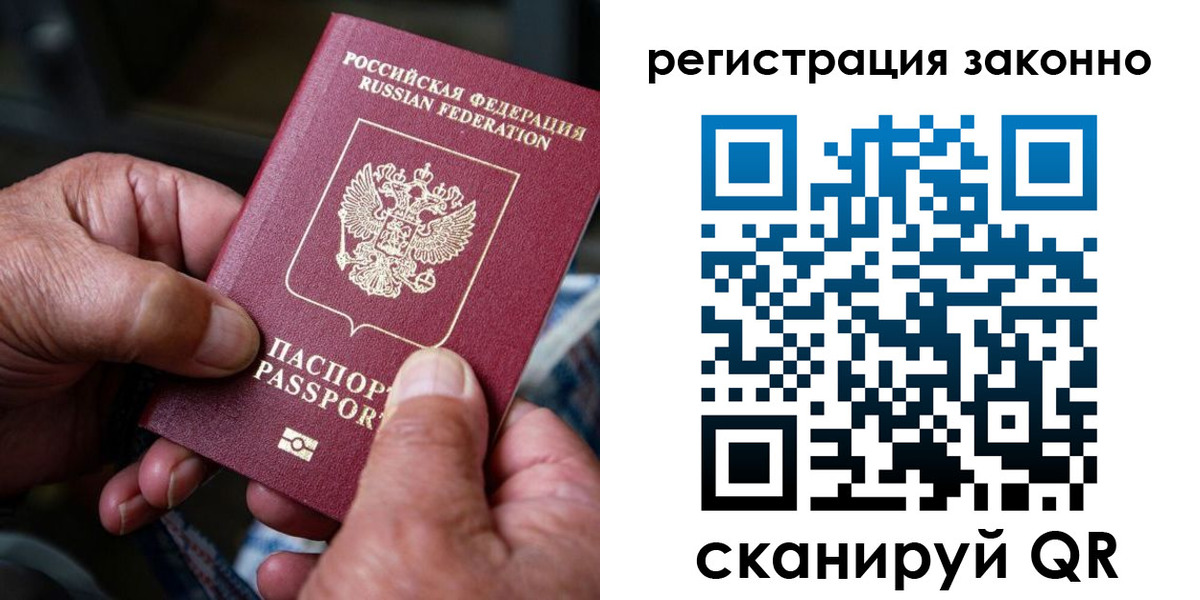 временная регистрация надежно в Челябинске