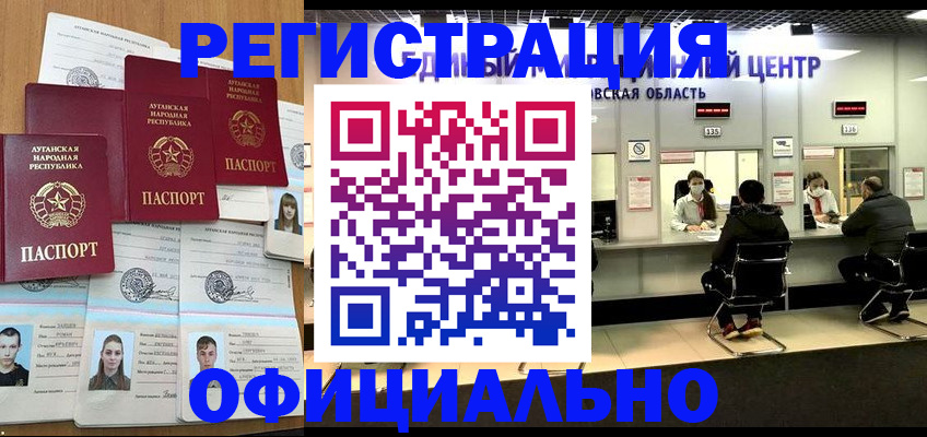 регистрация в Челябинске