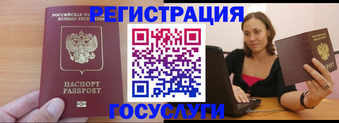 временная регистрация поиск в Челябинске