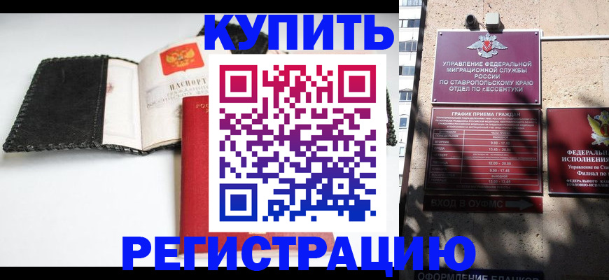 прописка в квартире в Челябинске