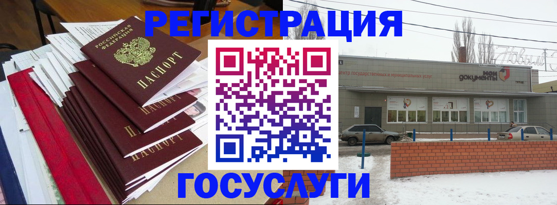 временная регистрация 2025 в Челябинске