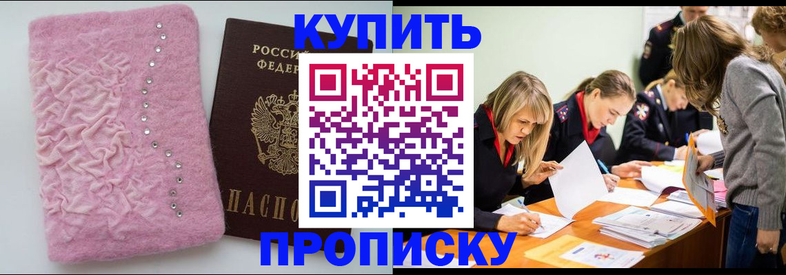 регистрация для школы в Челябинске